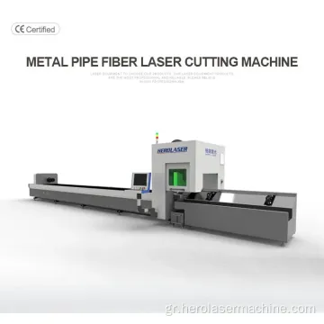 Herolaser Tube Pipe Pipe Laser Machine